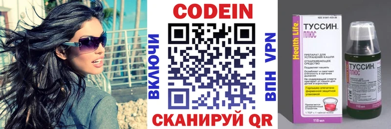 кракен онион  Городище  Кодеиновый сироп Lean напиток Lean (лин)  закладка 