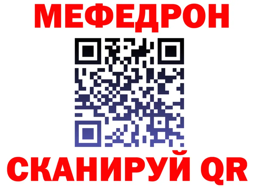 МЕФ мука зеркало площадка МЕГА Городище