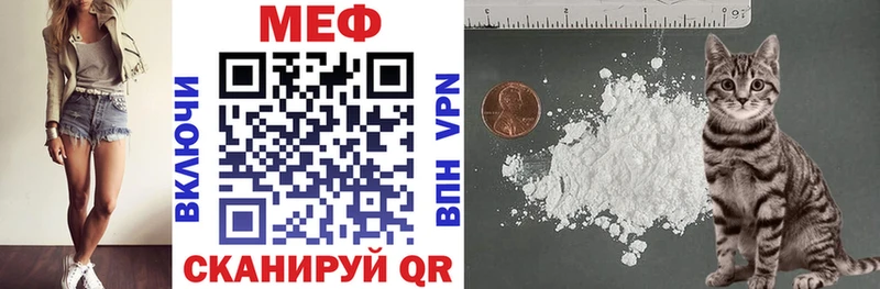 МЕФ кристаллы  Городище 