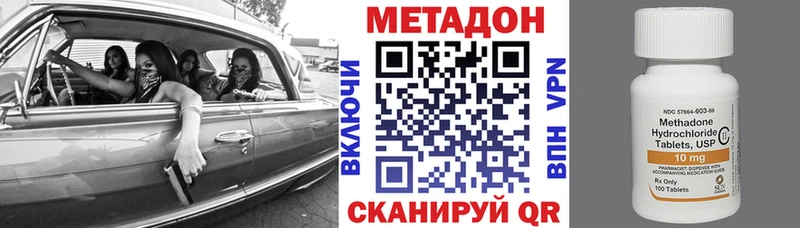 купить наркотик Городище МЕТАДОН кристалл