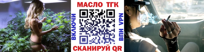 ТГК THC oil  Городище 